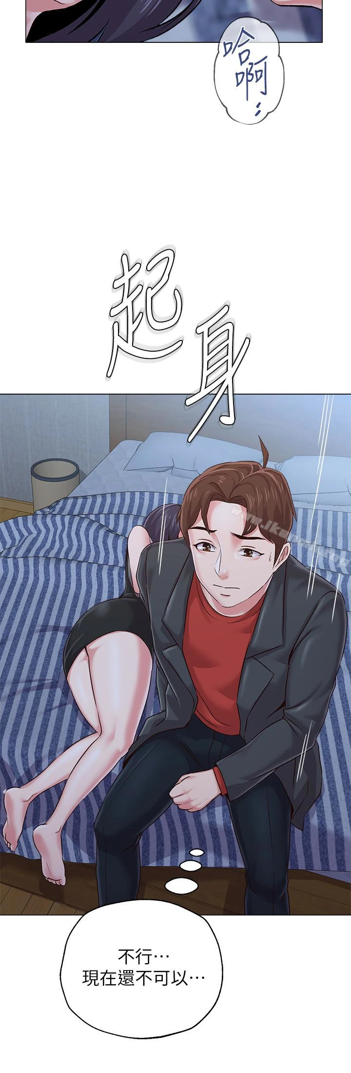 堕落教师 第34话-我会保护妳 第37页