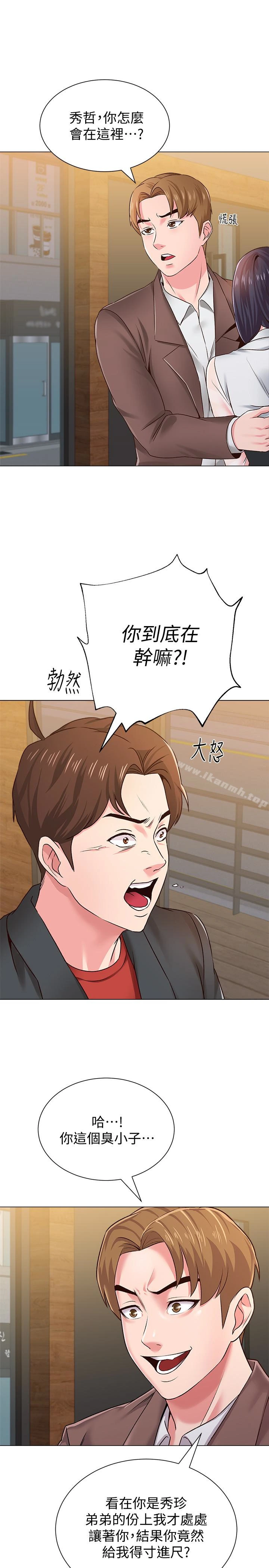 堕落教师 第34话-我会保护妳 第4页