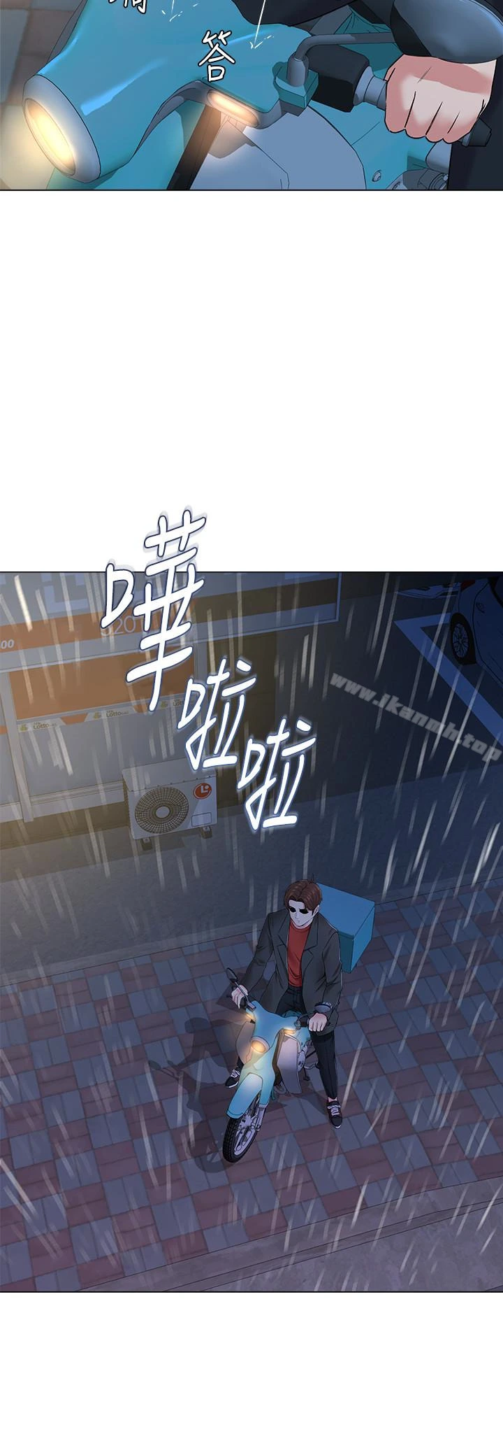 堕落教师 第34话-我会保护妳 第39页