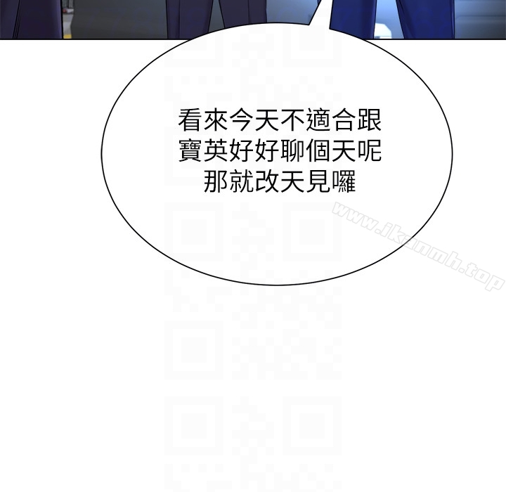 堕落教师 第34话-我会保护妳 第29页