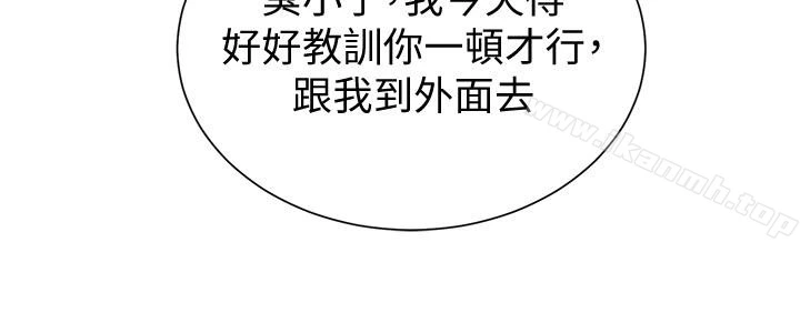 堕落教师 第34话-我会保护妳 第13页