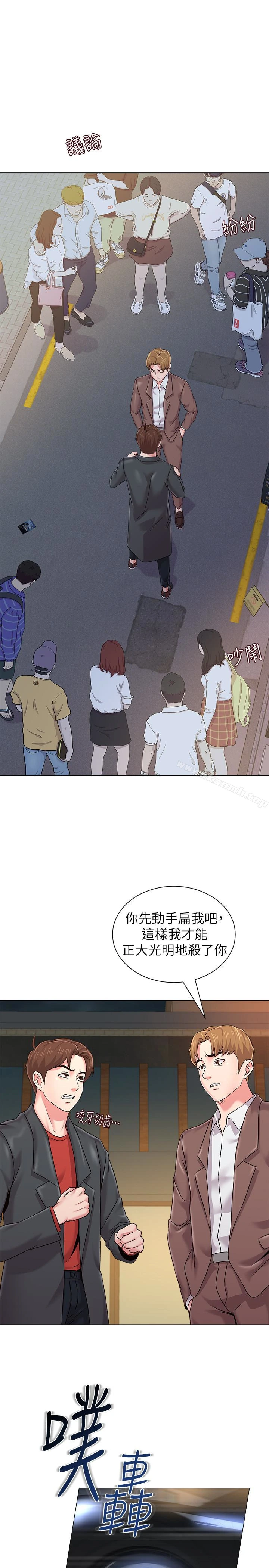 堕落教师 第34话-我会保护妳 第14页