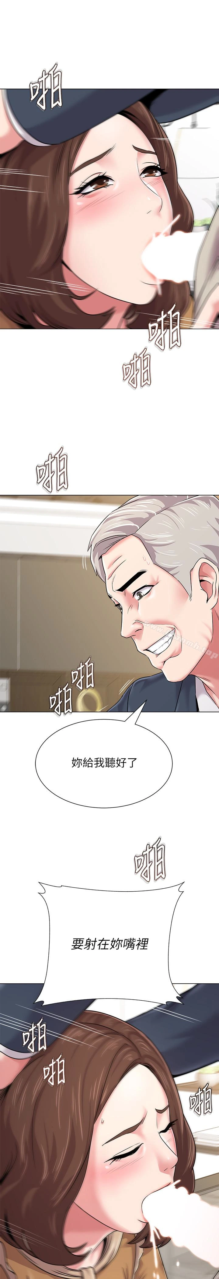 堕落教师 第41话-她真正喜欢的人是&hellip; 第9页