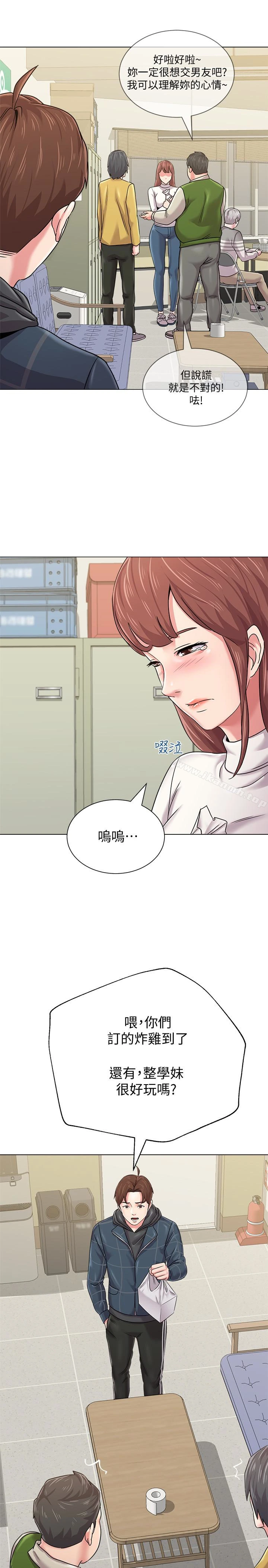 堕落教师 第41话-她真正喜欢的人是&hellip; 第40页