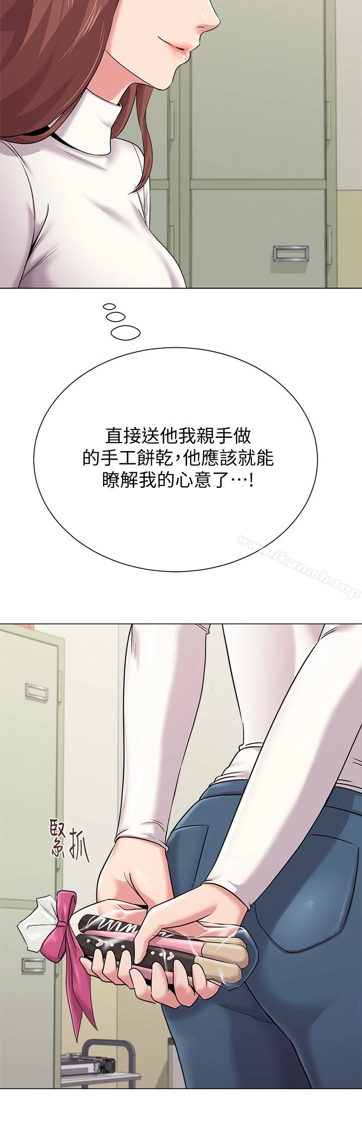 堕落教师 第41话-她真正喜欢的人是&hellip; 第21页