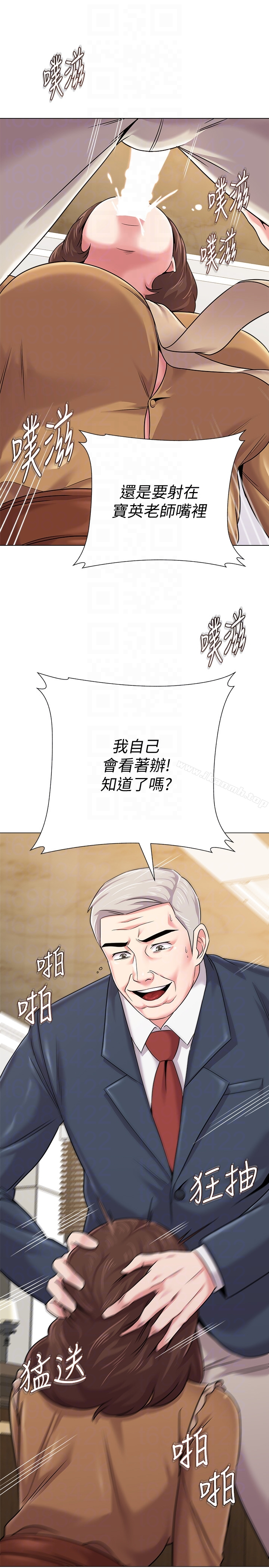 堕落教师 第41话-她真正喜欢的人是&hellip; 第11页
