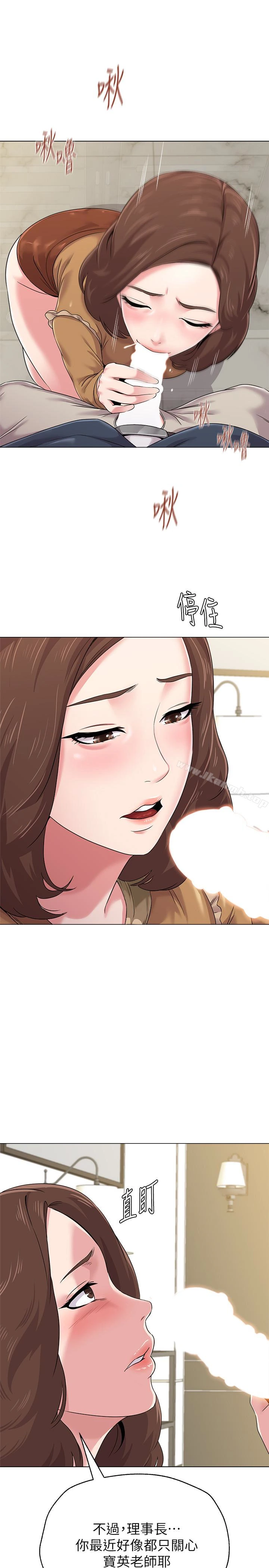 堕落教师 第41话-她真正喜欢的人是&hellip; 第5页