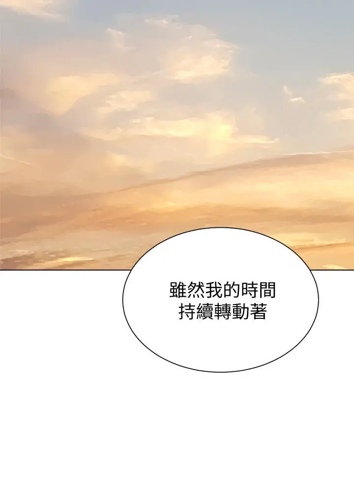 堕落教师 第57话-老师，我回来了 第30页