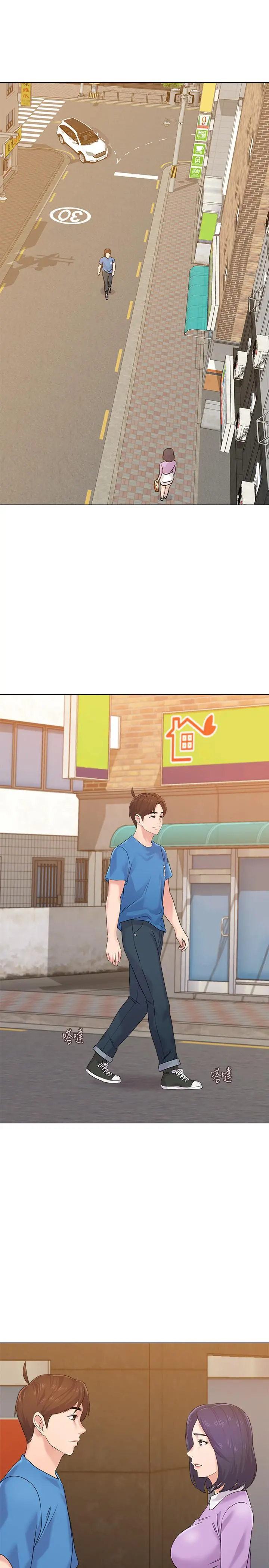 堕落教师 第57话-老师，我回来了 第36页