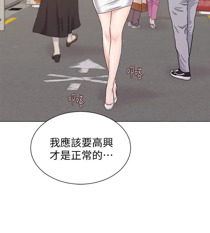 堕落教师 第57话-老师，我回来了 第28页