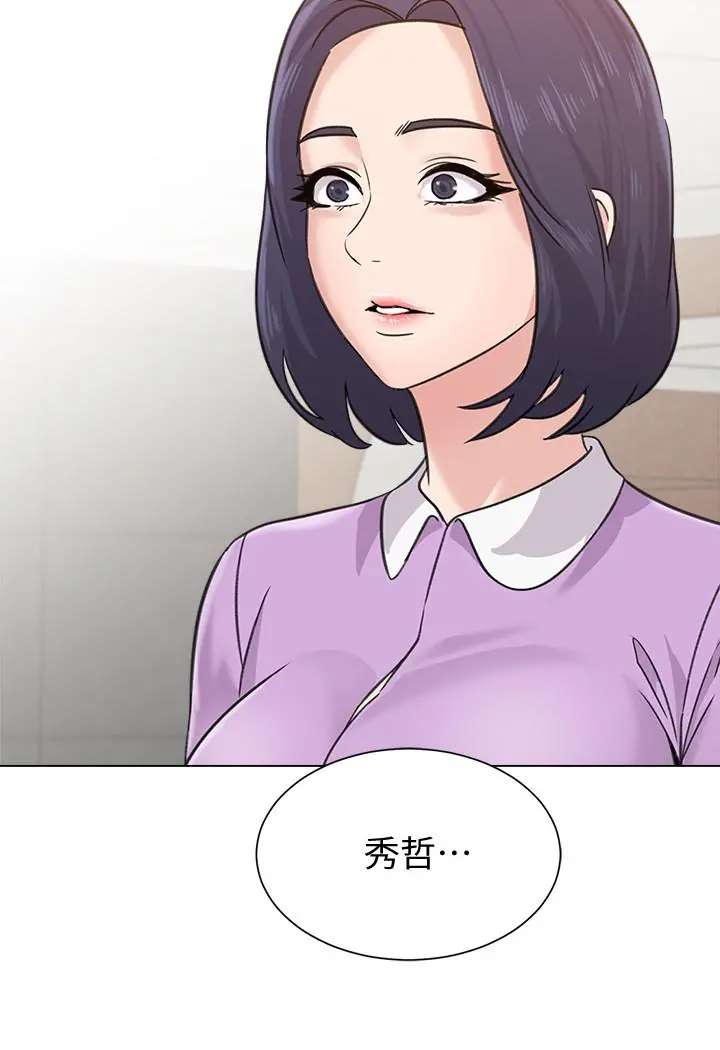堕落教师 第57话-老师，我回来了 第35页