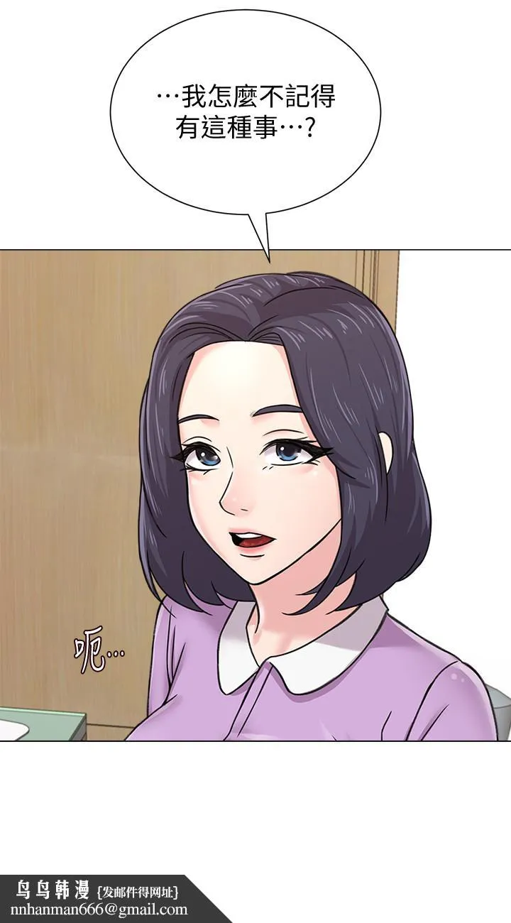 堕落教师 第57话-老师，我回来了 第22页