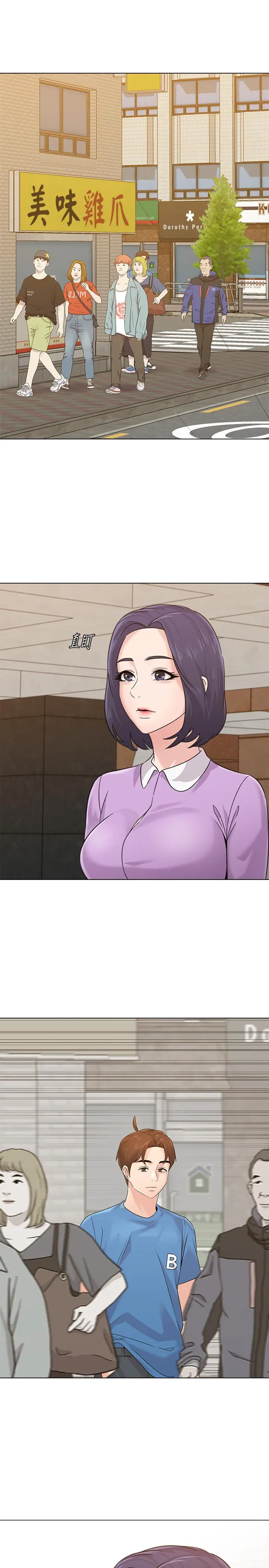 堕落教师 第57话-老师，我回来了 第34页
