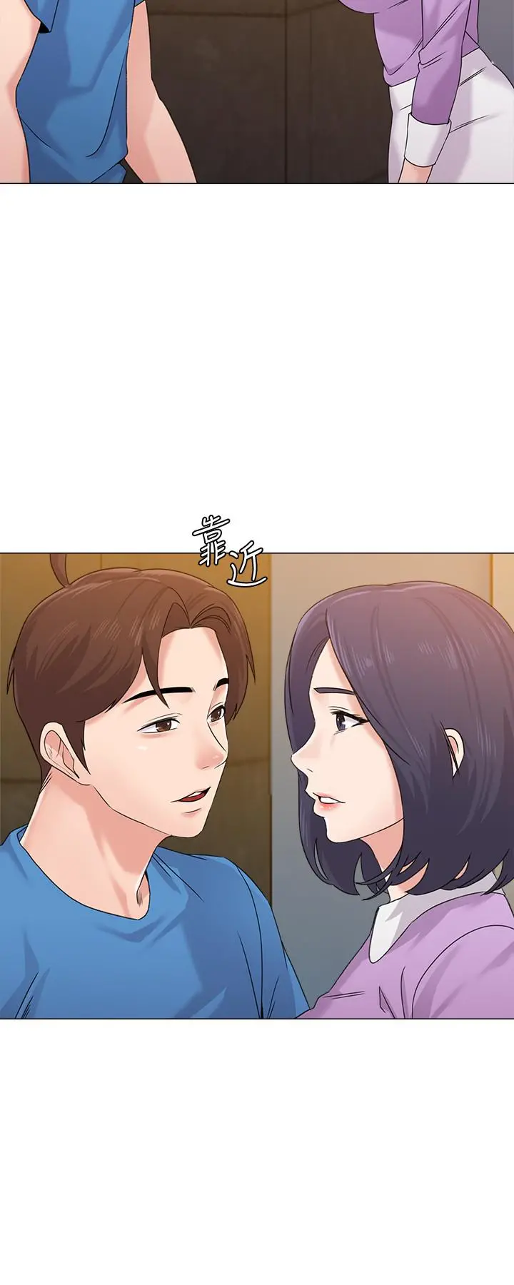 堕落教师 第57话-老师，我回来了 第37页