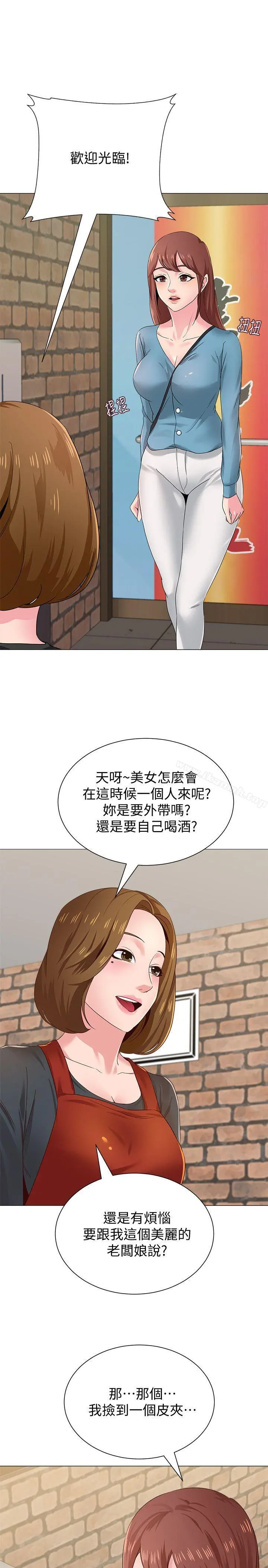 堕落教师 第30话-足以让秀哲忘记老师的正妹 第26页