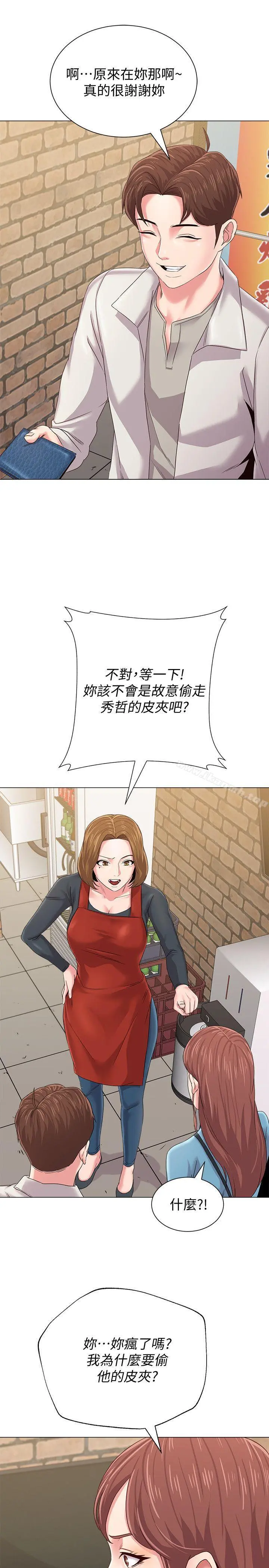 堕落教师 第30话-足以让秀哲忘记老师的正妹 第36页