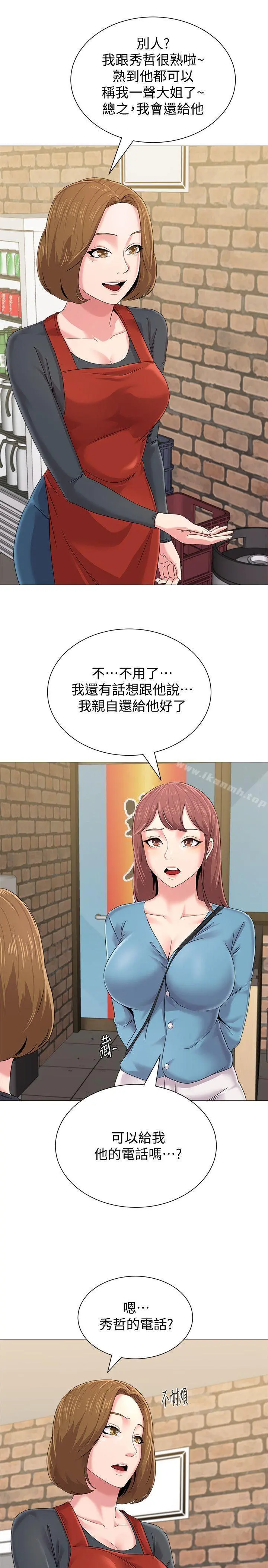 堕落教师 第30话-足以让秀哲忘记老师的正妹 第32页