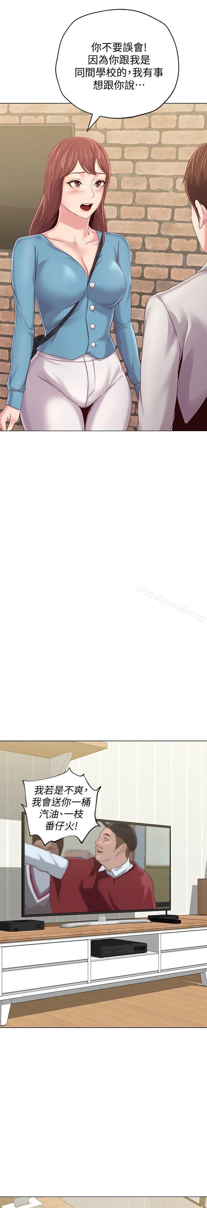 堕落教师 第30话-足以让秀哲忘记老师的正妹 第48页