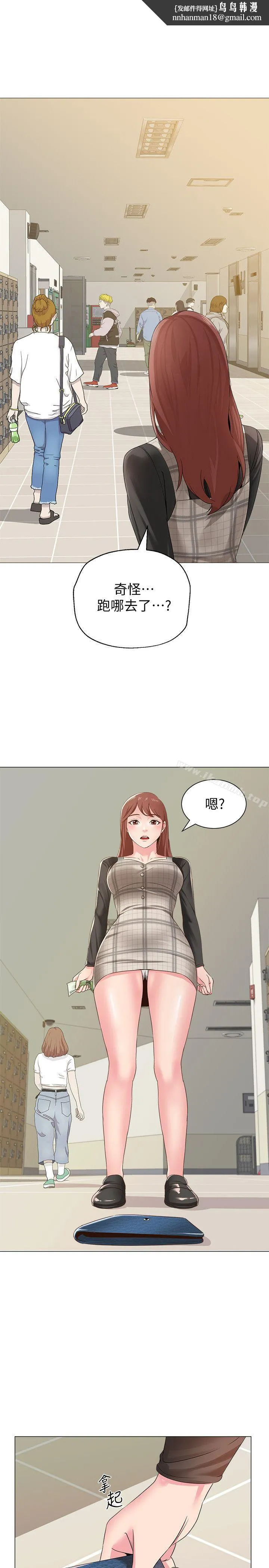 堕落教师 第30话-足以让秀哲忘记老师的正妹 第1页