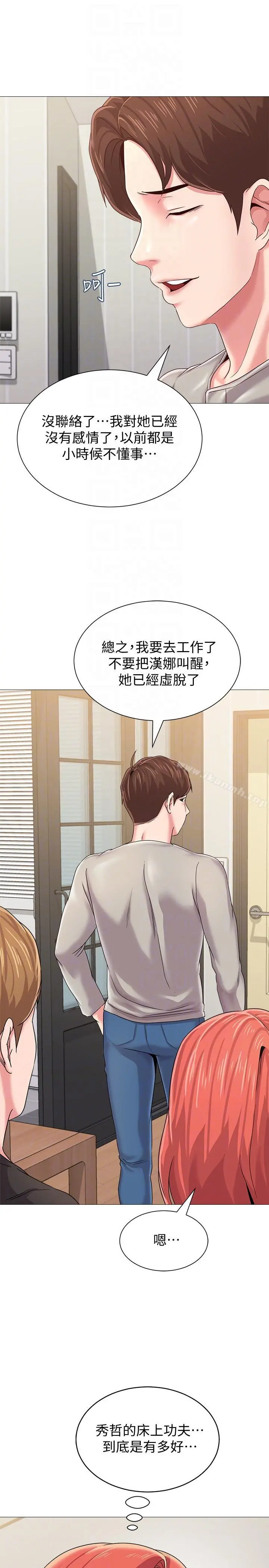 堕落教师 第30话-足以让秀哲忘记老师的正妹 第21页