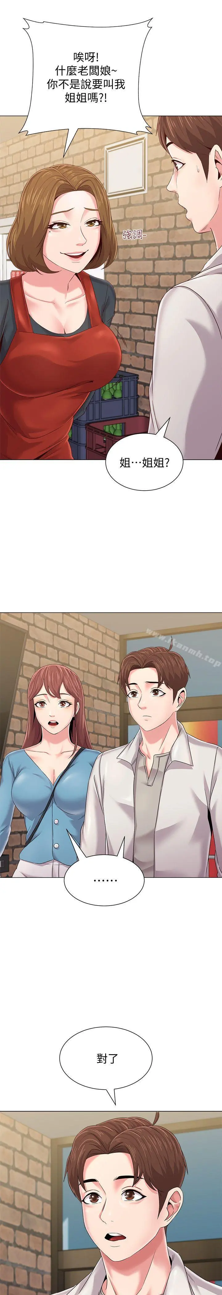 堕落教师 第30话-足以让秀哲忘记老师的正妹 第40页