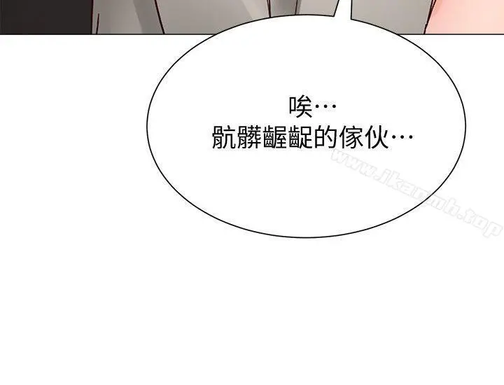 堕落教师 第30话-足以让秀哲忘记老师的正妹 第16页