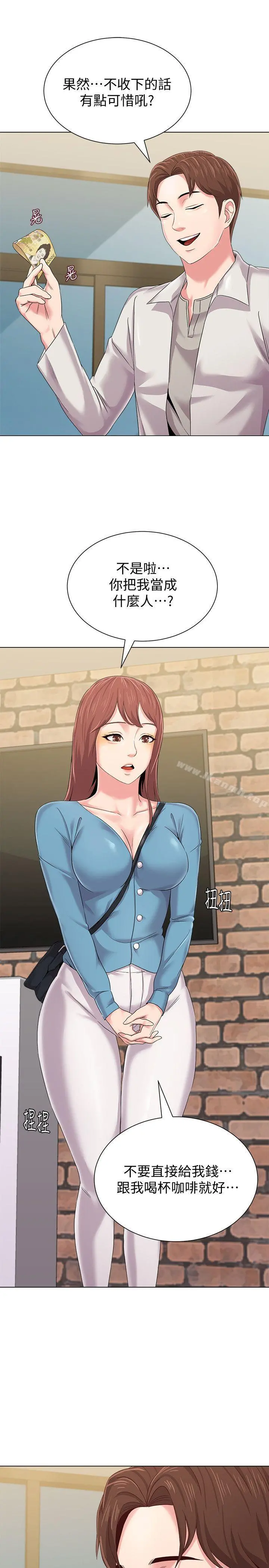 堕落教师 第30话-足以让秀哲忘记老师的正妹 第46页
