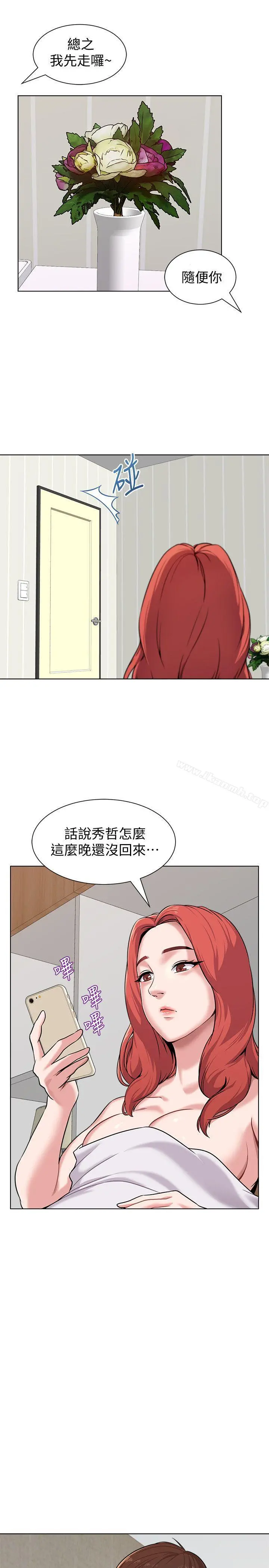 堕落教师 第4话-快点满足我 第28页