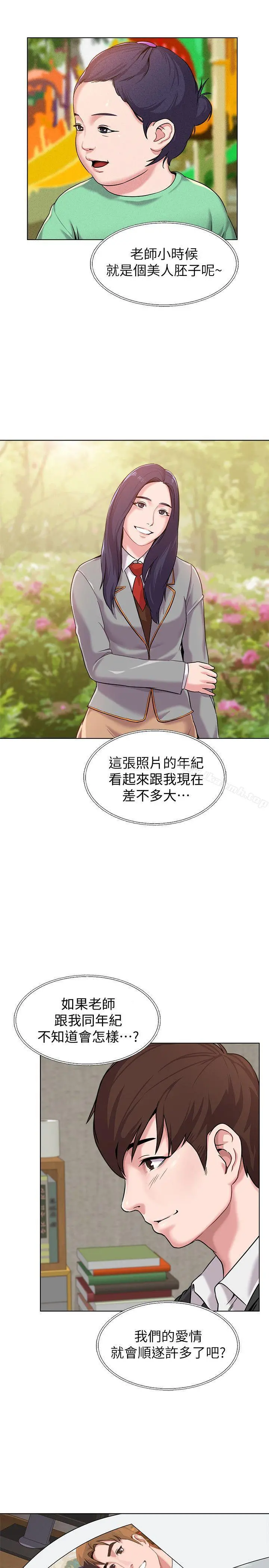 堕落教师 第4话-快点满足我 第30页