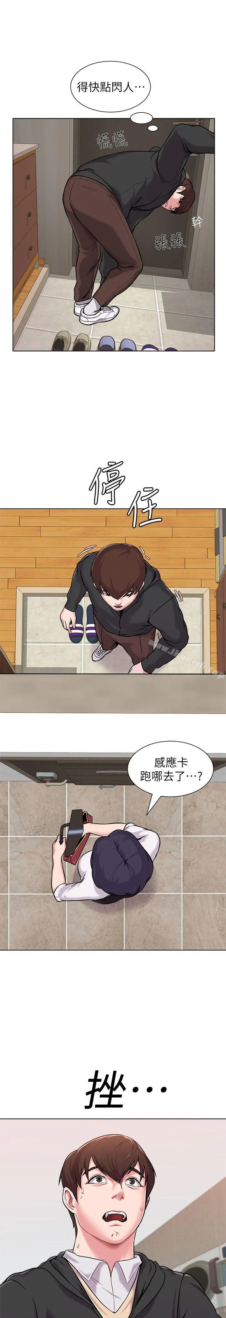 堕落教师 第4话-快点满足我 第34页