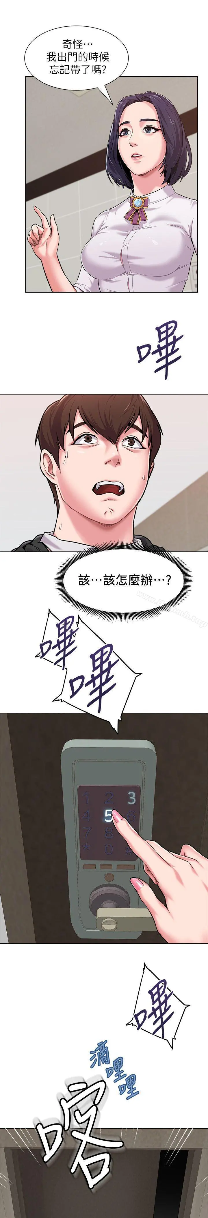 堕落教师 第4话-快点满足我 第36页