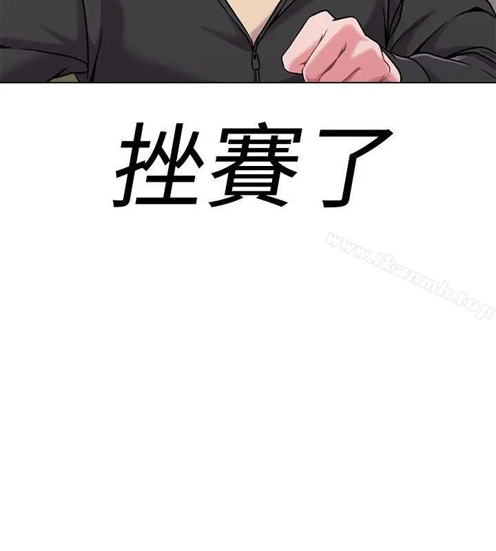 堕落教师 第4话-快点满足我 第35页