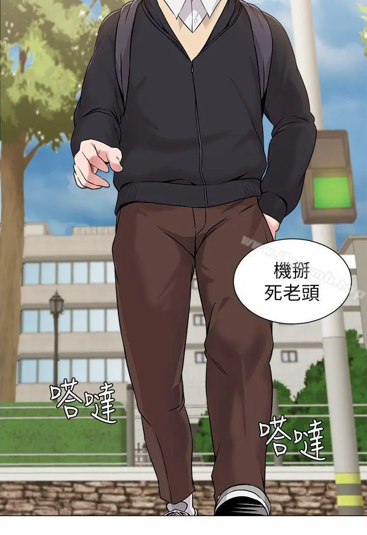 堕落教师 第4话-快点满足我 第8页