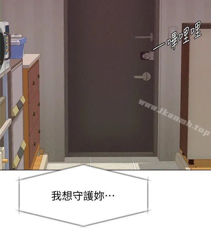 堕落教师 第4话-快点满足我 第10页