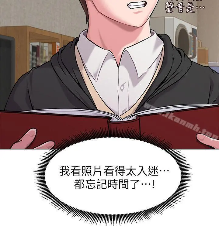 堕落教师 第4话-快点满足我 第33页