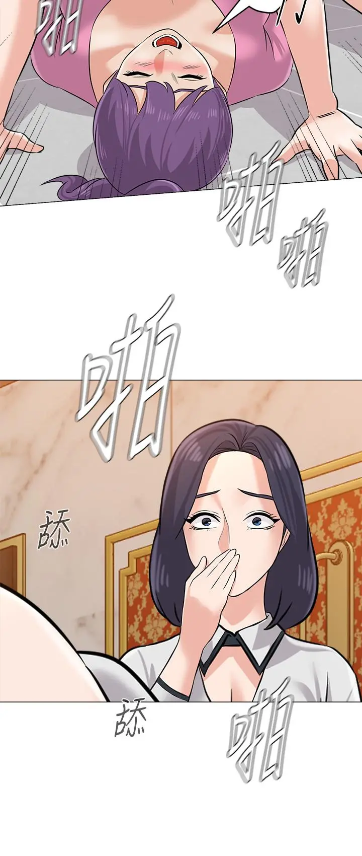 堕落教师 第81话-宝英，轮到你了 第15页