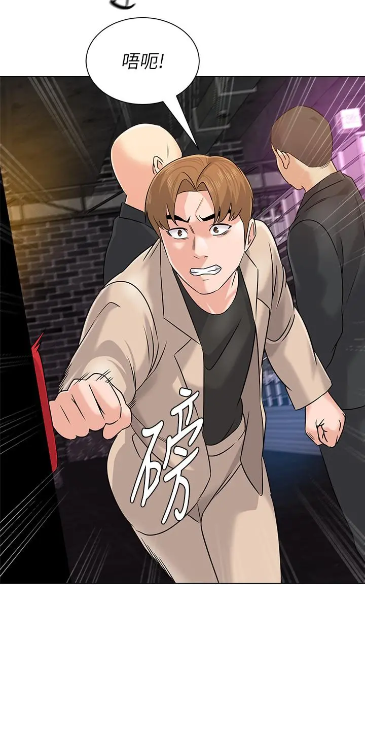 堕落教师 第81话-宝英，轮到你了 第31页