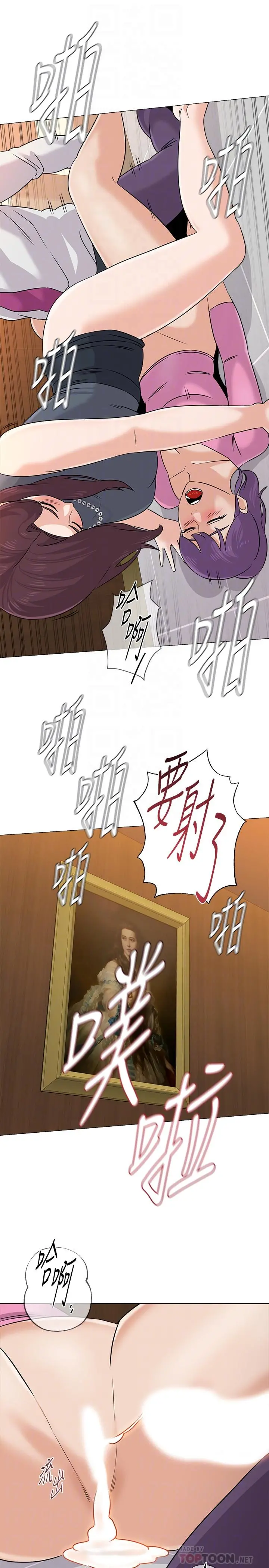 堕落教师 第81话-宝英，轮到你了 第18页