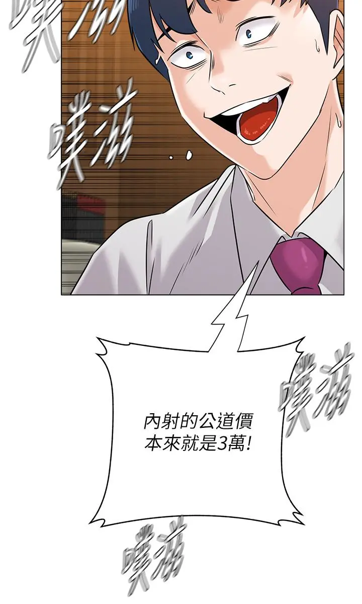 堕落教师 第81话-宝英，轮到你了 第17页