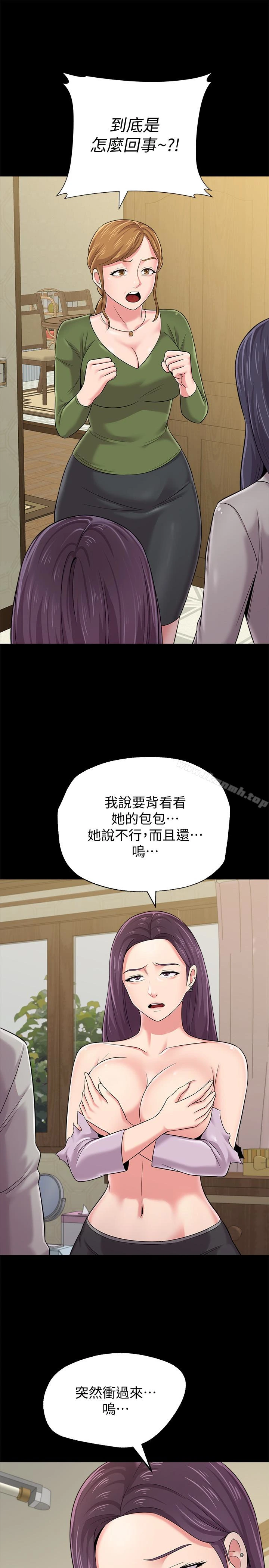 堕落教师 第38话-想什么想到湿成这样? 第4页