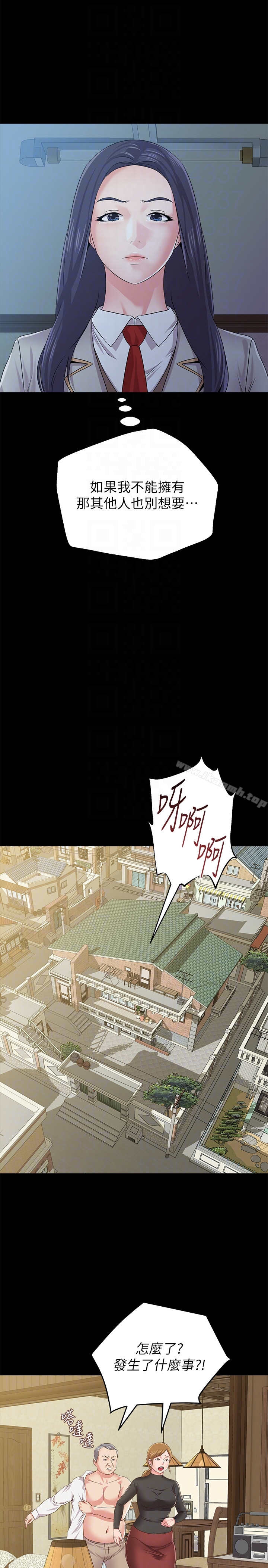 堕落教师 第38话-想什么想到湿成这样? 第27页