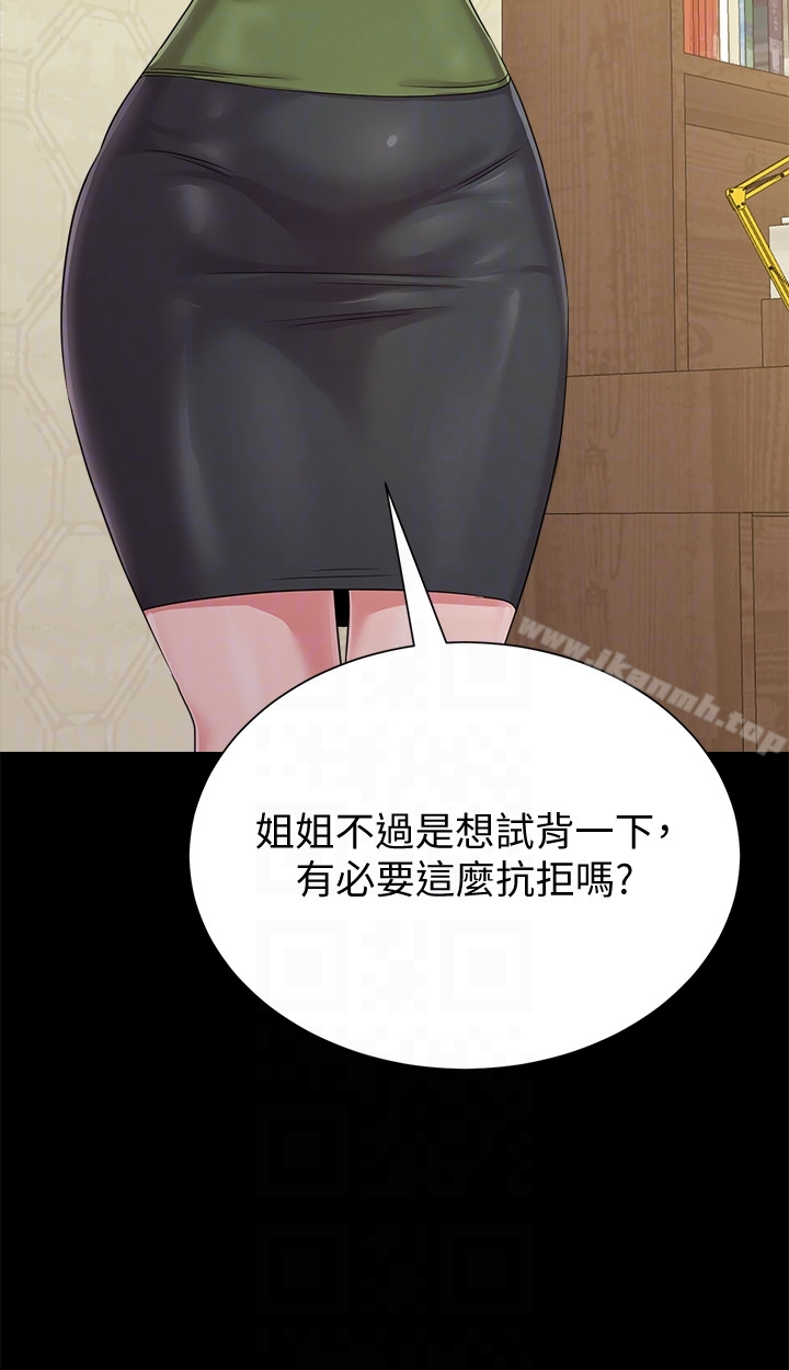 堕落教师 第38话-想什么想到湿成这样? 第7页