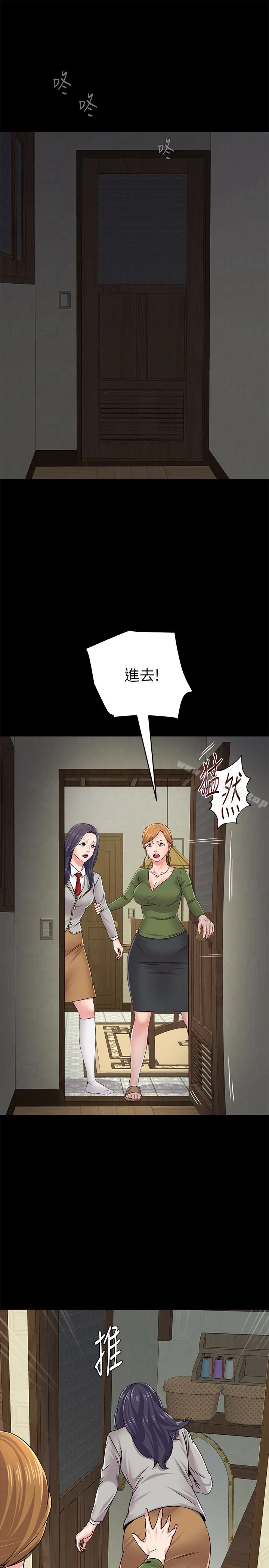 堕落教师 第38话-想什么想到湿成这样? 第10页