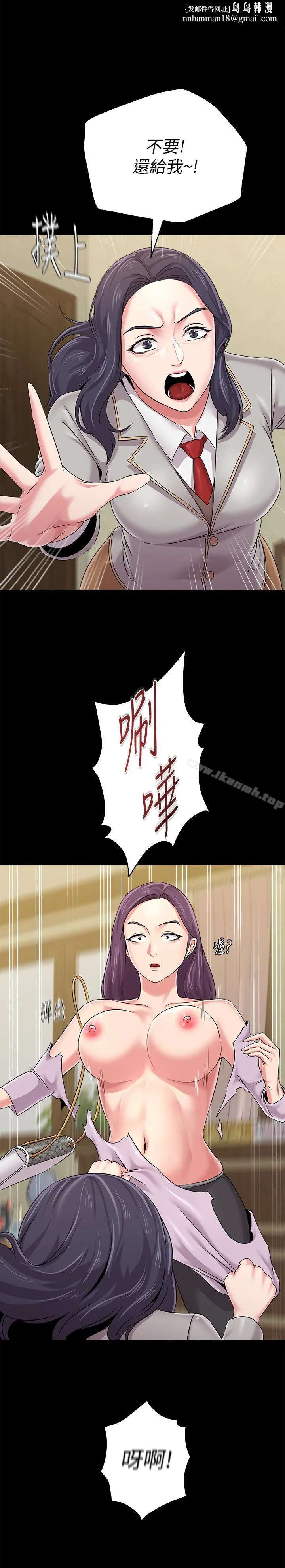 堕落教师 第38话-想什么想到湿成这样? 第1页