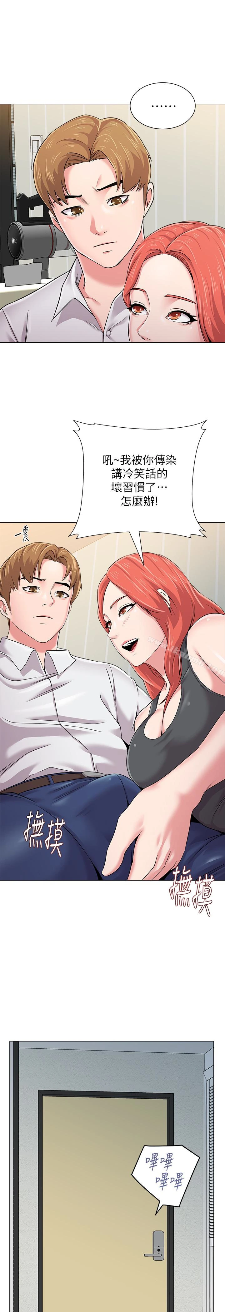 堕落教师 第38话-想什么想到湿成这样? 第37页