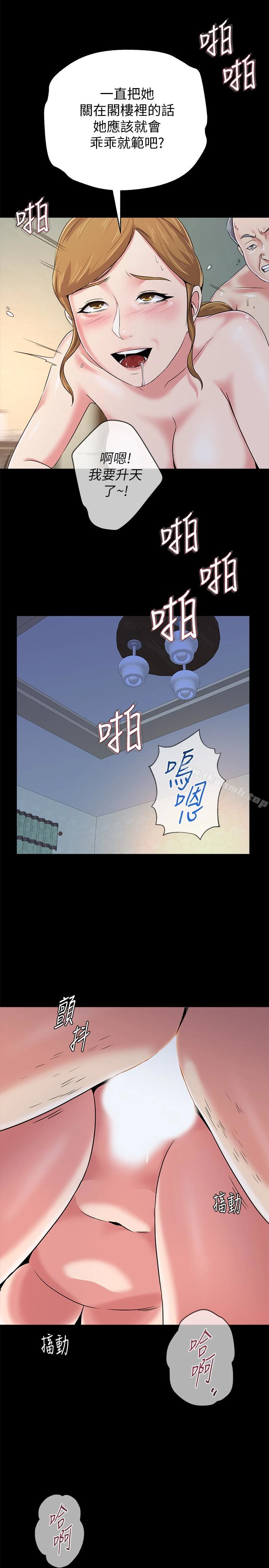 堕落教师 第38话-想什么想到湿成这样? 第21页
