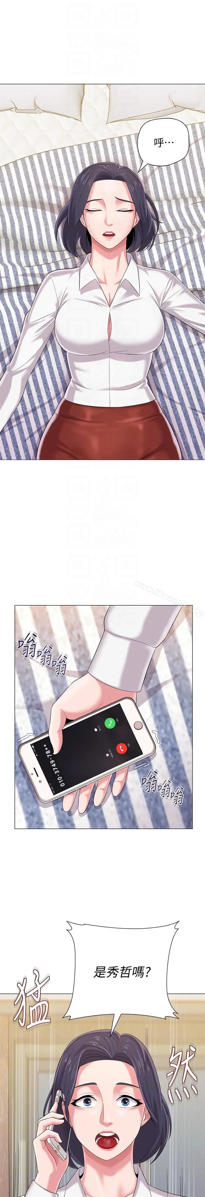 堕落教师 第27话-制服的诱惑 第29页