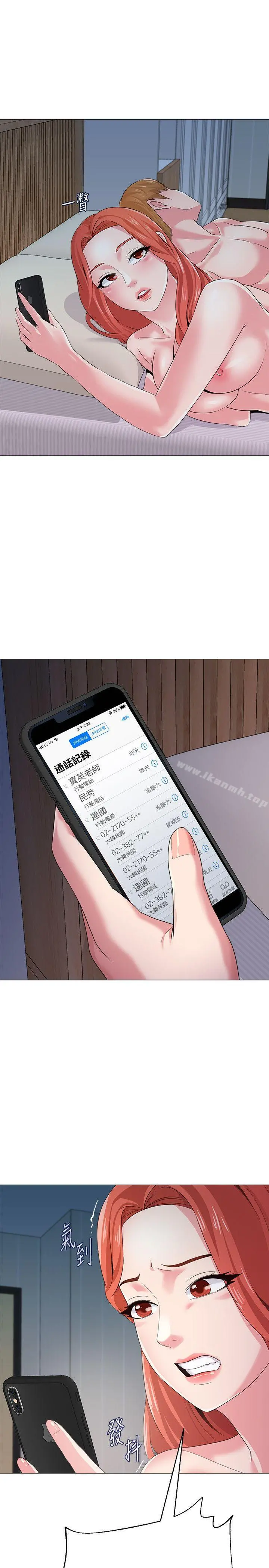 堕落教师 第27话-制服的诱惑 第44页