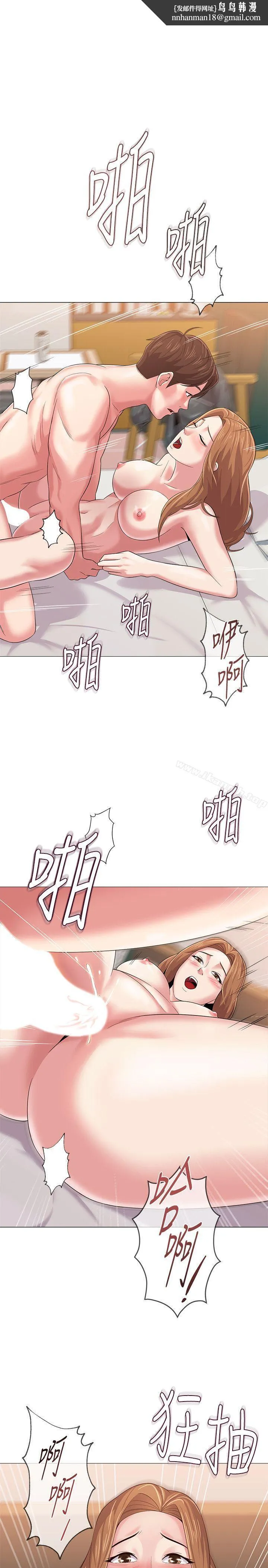 堕落教师 第27话-制服的诱惑 第1页