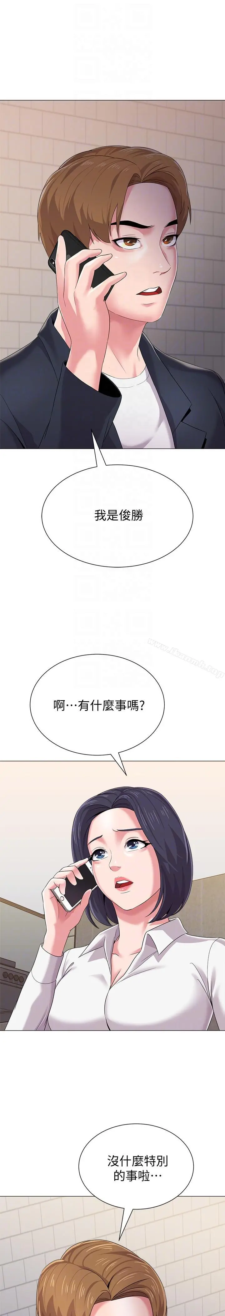 堕落教师 第27话-制服的诱惑 第31页